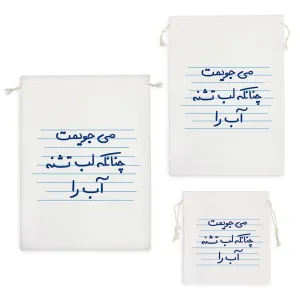 کیسه نظم دهنده می جویمت چنانکه لب تشنه آب را