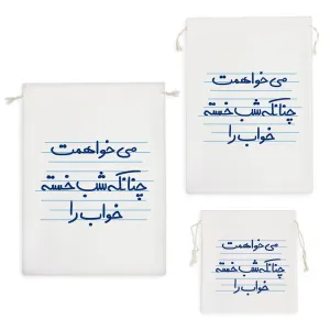 کیسه نظم دهنده می خواهمت چنانکه شب خسته خواب را