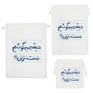 کیسه نظم دهنده میشه به گوشیم دست نزنی؟!