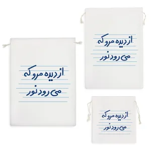 کیسه نظم دهنده از دیده مرو که می رود نور