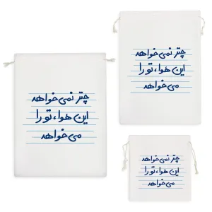کیسه نظم دهنده چتر نمی خواهد این هوا، تو را می خواهد