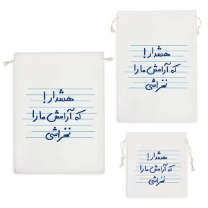 کیسه نظم دهنده هشدار! که آرامش ما را نخراشی