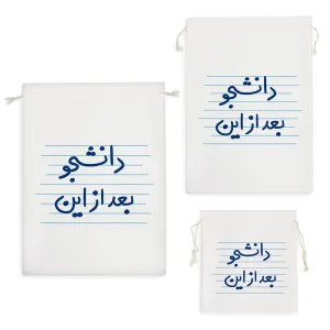 کیسه نظم دهنده دانشجو بعد از این