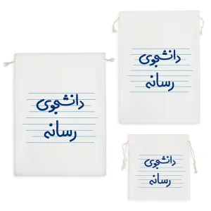 کیسه نظم دهنده دانشجوی رسانه