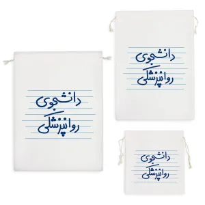 کیسه نظم دهنده دانشجوی روانپزشکی
