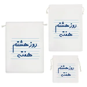 کیسه نظم دهنده روز هشتم هفته