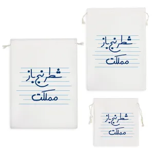 کیسه نظم دهنده شطرنج باز مملکت