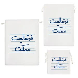 کیسه نظم دهنده فوتسالیست مملکت