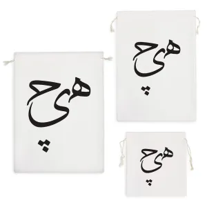 کیسه نظم دهنده هیچ
