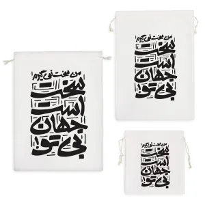 کیسه نظم دهنده سخت است جهان بی تو