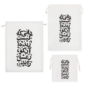 کیسه نظم دهنده دانی که کیست زنده؟