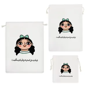 کیسه نظم دهنده خوشا به حال کسانی که چشمشان مشکیست