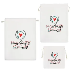 کیسه نظم دهنده از همان جا که رسد درد همان جاست دوا