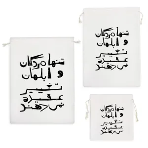 کیسه نظم دهنده متن نوشته