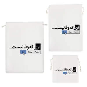 کیسه نظم دهنده شعر نوشته