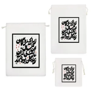 کیسه نظم دهنده متن نوشته