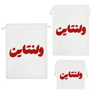 کیسه نظم دهنده ولنتاین