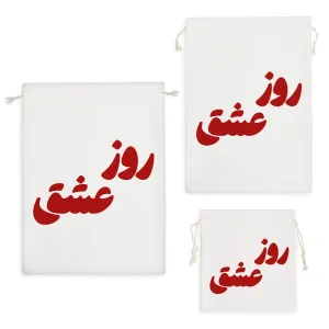 کیسه نظم دهنده روز عشق