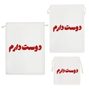 کیسه نظم دهنده دوست دارم