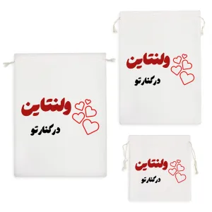 کیسه نظم دهنده ولنتاین