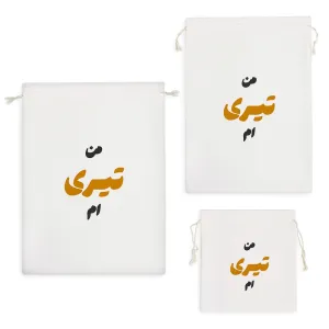 کیسه نظم دهنده متولد تیر
