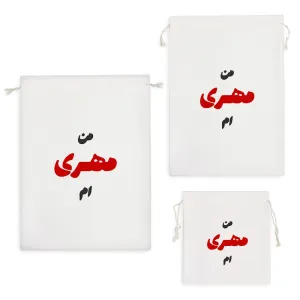 کیسه نظم دهنده متولد مهر