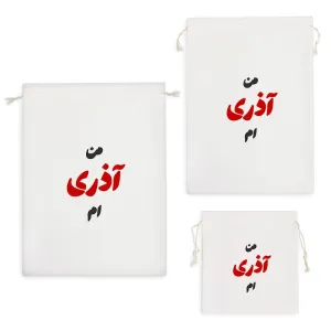 کیسه نظم دهنده متولد آذر