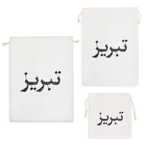 کیسه نظم دهنده تبریز