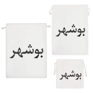 کیسه نظم دهنده بوشهر
