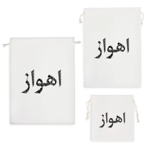 کیسه نظم دهنده اهواز