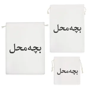 کیسه نظم دهنده بچه محل