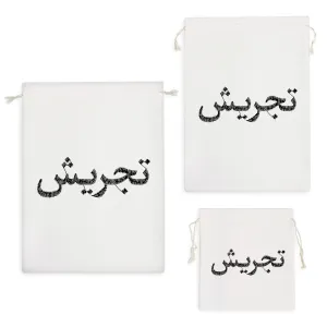 کیسه نظم دهنده تجریش