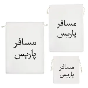 کیسه نظم دهنده مسافر پاریس