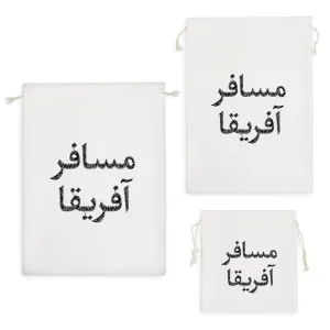 کیسه نظم دهنده مسافر آفریقا