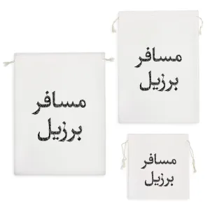 کیسه نظم دهنده مسافر برزیل