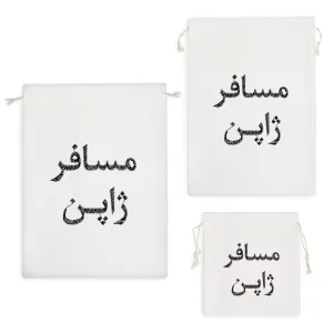 کیسه نظم دهنده مسافر ژاپن