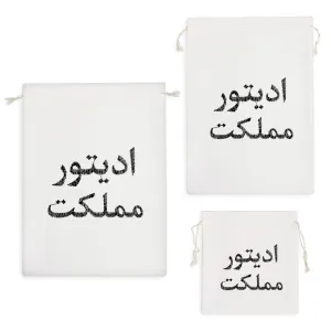 کیسه نظم دهنده ادیتور مملکت