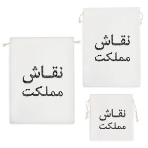 کیسه نظم دهنده نقاش مملکت