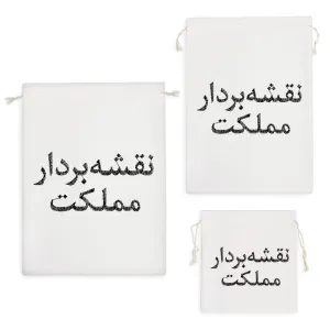 کیسه نظم دهنده نقشه بردار مملکت