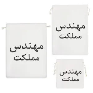 کیسه نظم دهنده مهندس مملکت