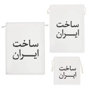 کیسه نظم دهنده ساخت ایران