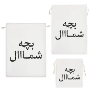 کیسه نظم دهنده بچه شمال