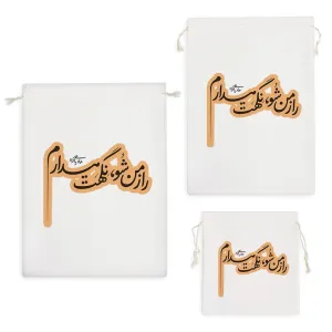 کیسه نظم دهنده شعر نوشته