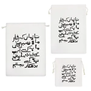 کیسه نظم دهنده متن نوشته