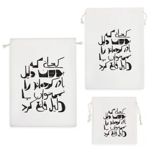 کیسه نظم دهنده متن نوشته