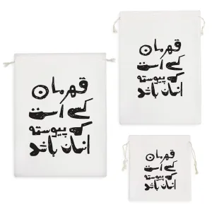 کیسه نظم دهنده متن نوشته قهرمان