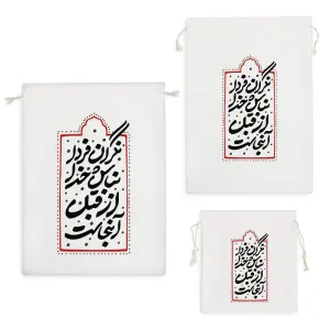 کیسه نظم دهنده متن نوشته