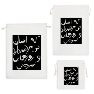 کیسه نظم دهنده متن نوشته