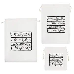 کیسه نظم دهنده شعر نوشته