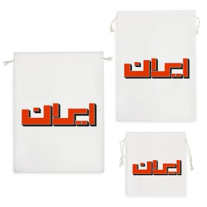 کیسه نظم دهنده ایران